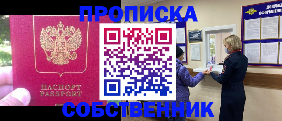 найти адрес прописки в Шелехове